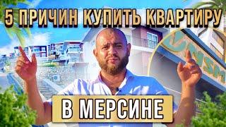 Жизнь в Мерсине. Плюсы покупки квартиры в Турции. Недвижимость у моря