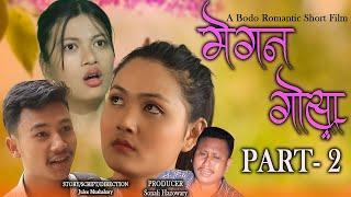 Megon Gwsa Part-2(मेगन गोसा)|| A Bodo Romantic Short Film by Gaorema //2024