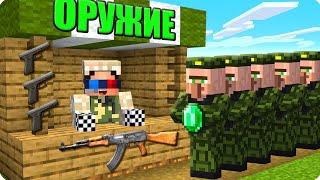 Я ОТКРЫЛ МАГАЗИН ОРУЖИЯ ДЛЯ ЖИТЕЛЕЙ В МАЙНКРАФТ! ШЕДИ MINECRAFT