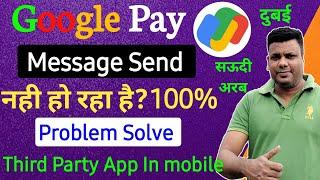 Bank account is not get add in Google Pay | How to add bank account in GPay | Account Add Problem