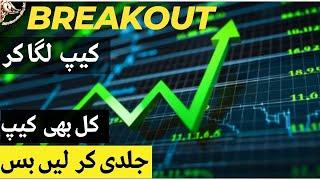 #psx | BREAKOUT | BY PUTTING ON A CAP | TOMORROW CAP AGAIN | HURRY UP! PLEASE #money #trending