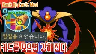 세 장 모으면 강화 모드 {Slay the Spire} {슬레이 더 스파이어}