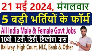 21 May 2024 Top 5 Government Jobs #2015 || Latest Govt Jobs 2024