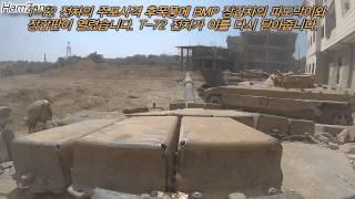 시리아 내전 조바르 시가전 정부군 T-72 전차 시점 영상 (한글자막)