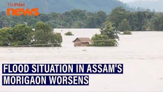 Flood situation in Assam's Morigaon worsens as overflowing Brahmaputra submerges more villages