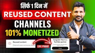 Reused Content CHANNEL MONETIZED IN 1 Day | How to Re-Apply Monetization After Reused Content