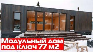 Overview of the modular house 6x12,7 with a flat roof and panoramic windows