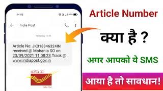 Article no kya hota hai | what is article number india post | article no received in message