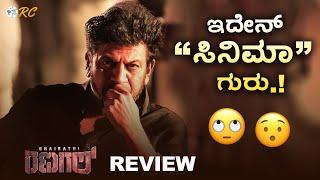 BHAIRATHI RANAGAL Review | Shivanna | Review Corner