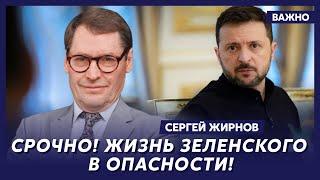 Экс-шпион КГБ Жирнов о секретных переговорах США и России