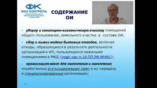 ЖКХ Контроль: ТСЖ Часть 5.  Плата за содержание. Договор с собственниками