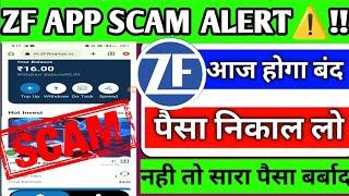 ZF finance earning app | zf finance app new update | zf finance app real or fake | zf app scam ️ |