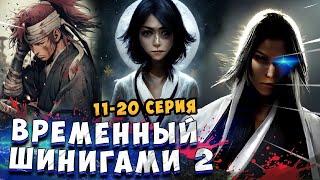 Блич Краткое Содержание 11 - 20 серия (Временный Шинигами ЧАСТЬ 2) Рукия Уходит