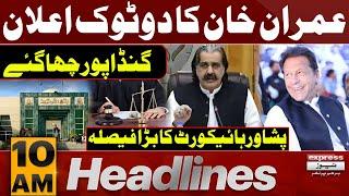 Judge Humayun Dilawar Arrest Warrant Issued | News Headlines 10 AM | 11 Sep 2024 | Pakistan News