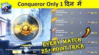 How To Reach Conqueror In Pubg Mobile Lite | Pubg Lite Me Conqueror Kese Jaye Season in 11 #pubglite