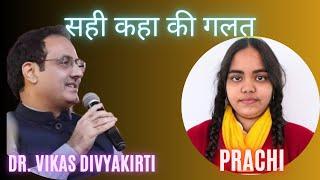 "From Trolling to Triumph: Dr. Vikas Divyakirti's Message for Prachi Nigam"