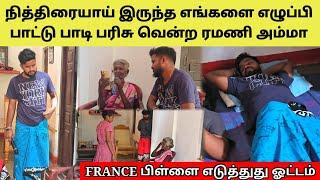 France பிள்ளை தப்பிக்க France அம்மா மாட்டிட்டா  | Tamil | SK VIEW