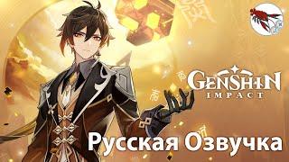 Чжун Ли: Обзор персонажа | Русская Озвучка | Genshin Impact