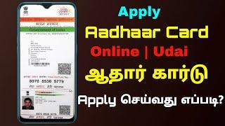 how to apply aadhar card online using mobile | Apply Aadhar card Online | Tricky world