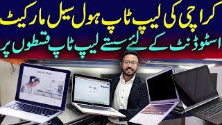 Laptops on installments - Laptop Wholesale Market In Karachi -Hp Laptops on cheap price in Pakistan.