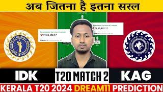 IDK VS KAG Dream11 Prediction | Idk VS Kag | IDK VS KAG Kerala T20 Trophy
