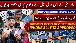 Cheapest Samsung S24 ultra ,S23 ultra ,S23 Plus , S22 ultra Note20 || Z Fold 4 ||Oneplus 10Pro Pixel