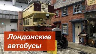 Выпуск 276 Лондонские автобусы / London buses