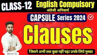 English Grammar || Clauses