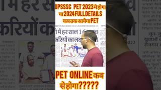 UPSSSC PET 2023 New vacancy कब तक आयेगा full details #viral #ytshorts #rojgarwithankit #upsssc #up