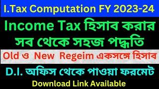 Income Tax Calculator 2023-24 || Income Tax Computation FY 2023-24 || Income Tax