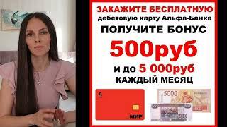 КАК БЫСТРО и ПРОСТО получить 500 рублей и до 60 000 руб за год, не делая почти ничего нового