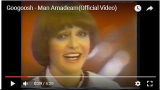 Googoosh - Man Amadeam گوگوش - من آمدم