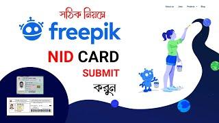 How to submit an ID document in freepik | Freepik Bangla tutorial | How to Earn Money From Freepik