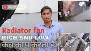 engine over heating | radiator fan 2step checking