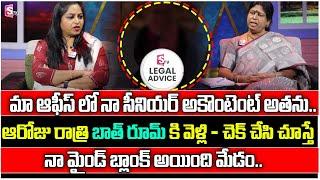 Legal Advice Episode | Advocate Venkateswari | Best Motivational Video | SumanTV Life Interviews