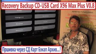 Recovery Backup CD-USB Card X96 Max Plus V0.8 Android 9 TV BOX Firmware SuperSU Root TV Box
