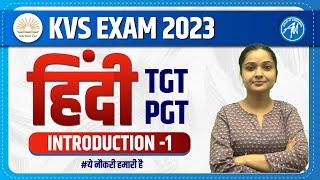 KVS ONLINE BATCH | TGT, PGT : HINDI INTRO CLASS -1 | KVS SELECTION BATCH | ADHYAYAN MANTRA |