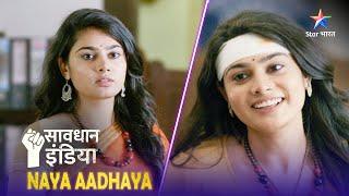 SAVDHAAN INDIA | Ek pati ka shak | NAYA ADHYAY | सावधान इंडिया | NEW FULL EPISODE