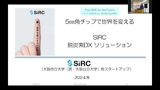 株式会社SIRC