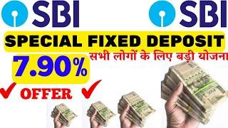 sbi bank special fixed deposit interest rate sbi bank fd high interest rate special offer 2024 