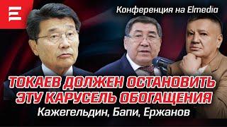 Куда Назарбаев дел миллиард $. Всадник без головы в Халыке. На карачках в Новый Казахстан (17.05.24)