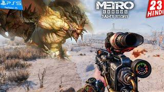 METRO EXODUS Sam's Story PS5 HINDI Gameplay -Part 23- मुर्दो का मोहल्ला