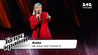 KOLA — "Sexy and I Know It" — Голос страны 11 — выбор вслепую