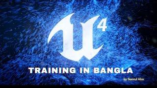 How to Download Unreal Engine 4 2021 in Bangla