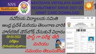 nvs admit cards 2022 in telugu