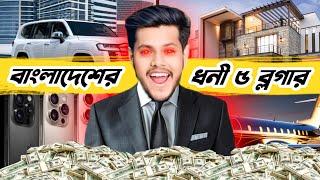 Top 5 richest Youtuber in Bangladesh (part2)| Rakib Hossain |