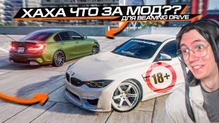 КАК ТАКОЕ МОЖНО БЫЛО СДЕЛАТЬ?? ТАЧКА ВЕСОМ 1.5ГБ для BEAMNG DRIVE