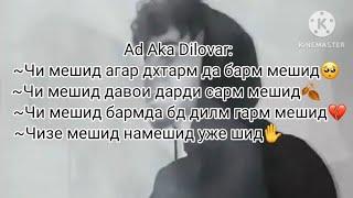 Ad Aka Dilovar&Shoh RASVO (ТЕКСТ)#text #video #youtubeshorts