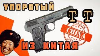 Распаковка пистолета ТТ из Китая. Веселая инструкция и ржавый ствол:)