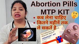 MTP/Abortion Kit कब और कितनें महीनें तक ले सकतें है|Medical Abortion #abortionpills #unwantedkit